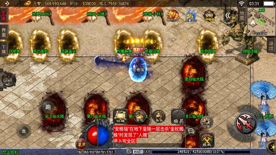 战神引擎传奇手游【玄冥地藏单职业-白猪3】最新整理Win系特色服务端+安卓苹果双端+GM授权后台+详细搭建教程 9 2025042019372158