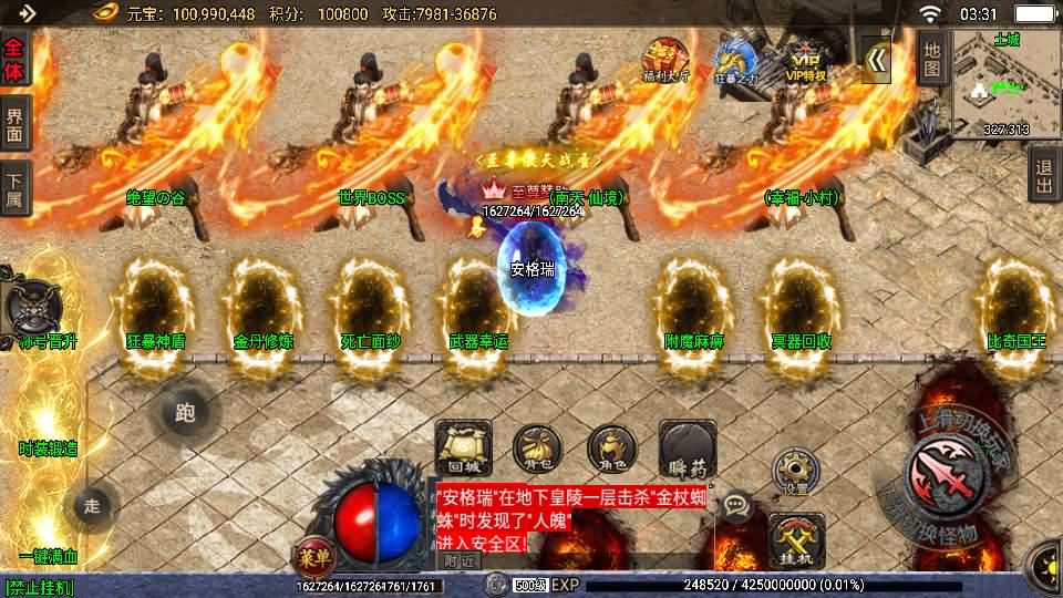 战神引擎传奇手游【玄冥地藏单职业-白猪3】最新整理Win系特色服务端+安卓苹果双端+GM授权后台+详细搭建教程 10 2025042019372179