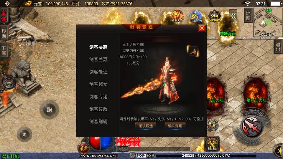 战神引擎传奇手游【玄冥地藏单职业-白猪3】最新整理Win系特色服务端+安卓苹果双端+GM授权后台+详细搭建教程 13 2025042019372254