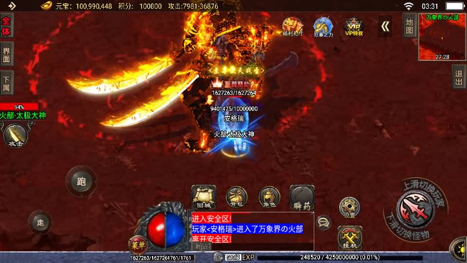 战神引擎传奇手游【玄冥地藏单职业-白猪3】最新整理Win系特色服务端+安卓苹果双端+GM授权后台+详细搭建教程 12 2025042019372279