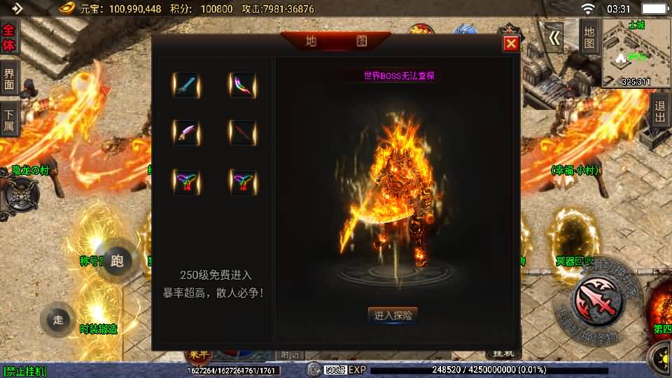 战神引擎传奇手游【玄冥地藏单职业-白猪3】最新整理Win系特色服务端+安卓苹果双端+GM授权后台+详细搭建教程 11 2025042019372291