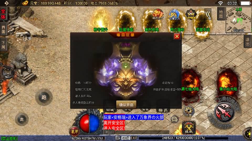 战神引擎传奇手游【玄冥地藏单职业-白猪3】最新整理Win系特色服务端+安卓苹果双端+GM授权后台+详细搭建教程 14 2025042019372323