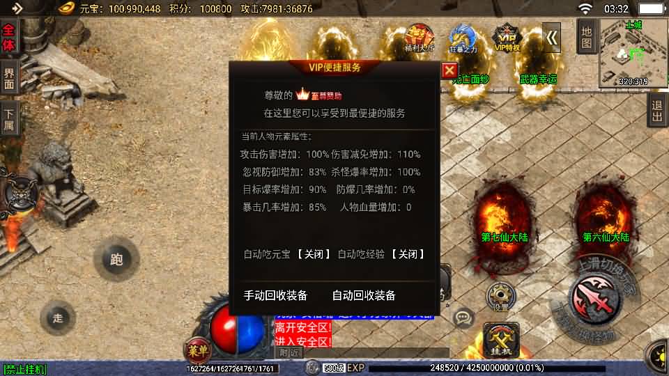 战神引擎传奇手游【玄冥地藏单职业-白猪3】最新整理Win系特色服务端+安卓苹果双端+GM授权后台+详细搭建教程 15 2025042019372397