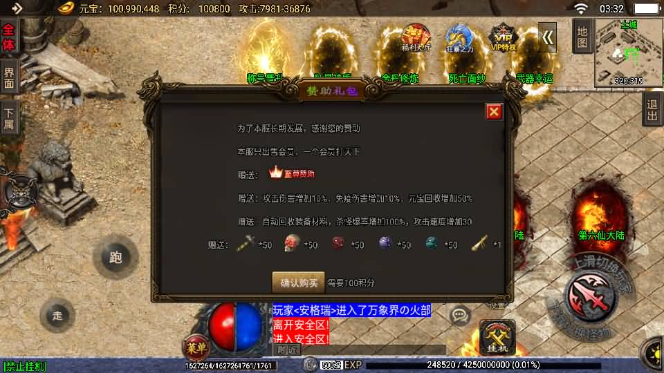 战神引擎传奇手游【玄冥地藏单职业-白猪3】最新整理Win系特色服务端+安卓苹果双端+GM授权后台+详细搭建教程 16 2025042019372451