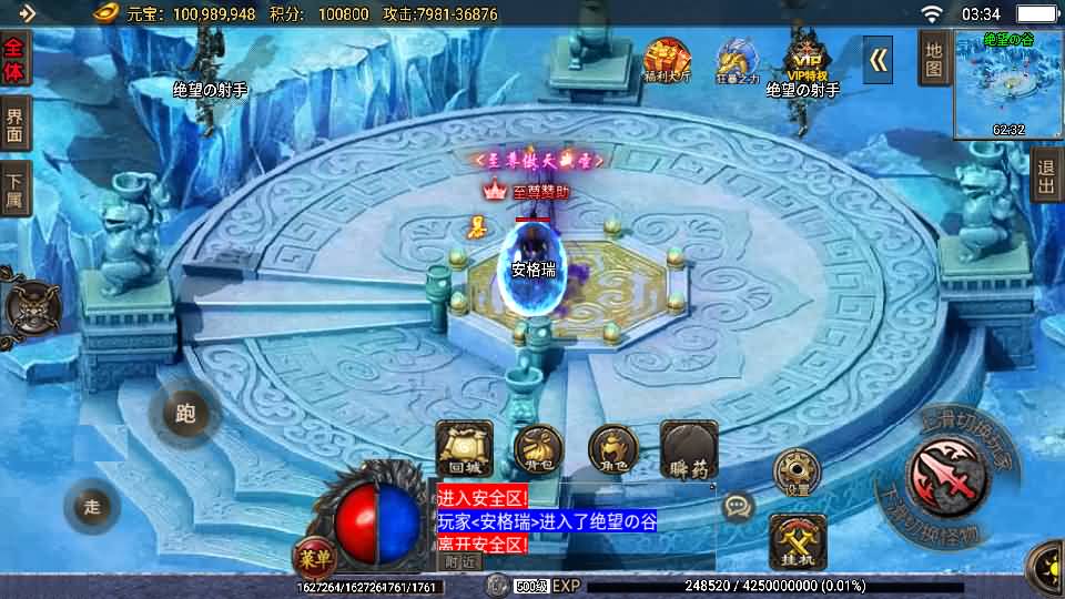 战神引擎传奇手游【玄冥地藏单职业-白猪3】最新整理Win系特色服务端+安卓苹果双端+GM授权后台+详细搭建教程 20 2025042019372531