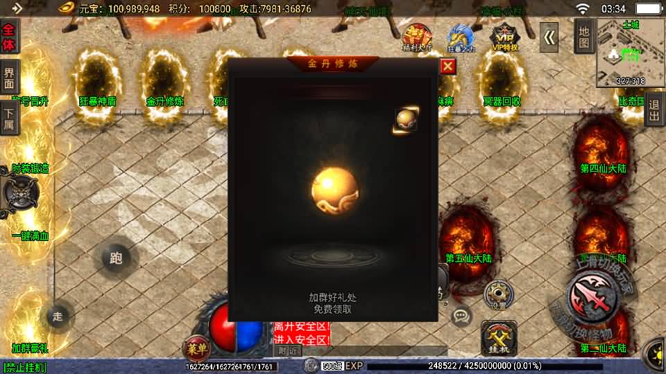 战神引擎传奇手游【玄冥地藏单职业-白猪3】最新整理Win系特色服务端+安卓苹果双端+GM授权后台+详细搭建教程 22 2025042019372619