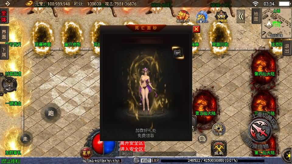 战神引擎传奇手游【玄冥地藏单职业-白猪3】最新整理Win系特色服务端+安卓苹果双端+GM授权后台+详细搭建教程 21 2025042019372640