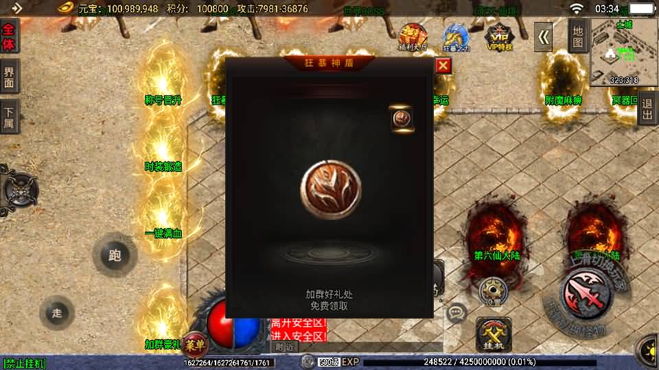 战神引擎传奇手游【玄冥地藏单职业-白猪3】最新整理Win系特色服务端+安卓苹果双端+GM授权后台+详细搭建教程 23 2025042019372692