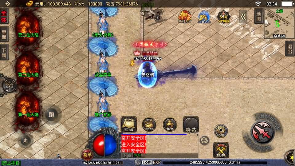 战神引擎传奇手游【玄冥地藏单职业-白猪3】最新整理Win系特色服务端+安卓苹果双端+GM授权后台+详细搭建教程 24 2025042019372741