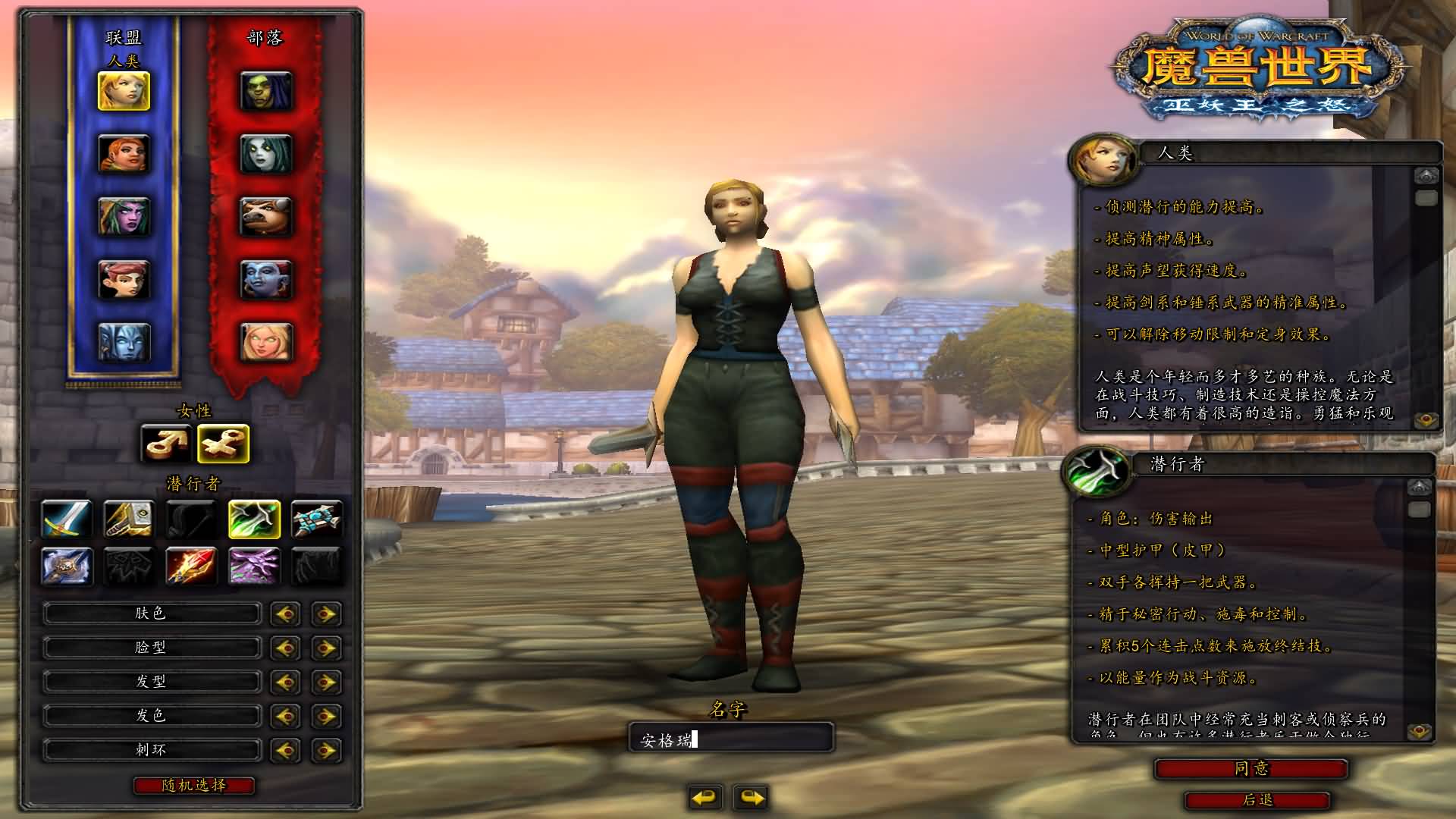 典藏怀旧端游【魔兽世界335初心世界】最新整理Win系服务端+登录器+补丁+网页注册+GM指令教程+详细搭建教程 2 2025042020575615