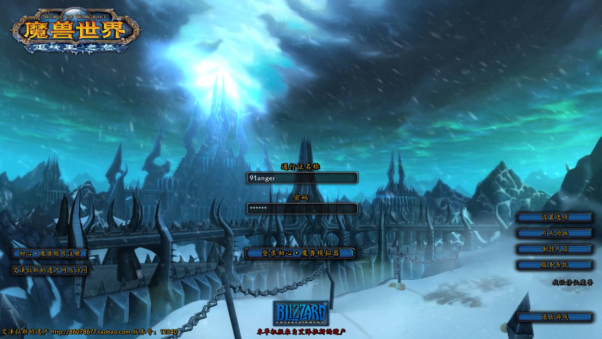 典藏怀旧端游【魔兽世界335初心世界】最新整理Win系服务端+登录器+补丁+网页注册+GM指令教程+详细搭建教程 1 2025042020575620