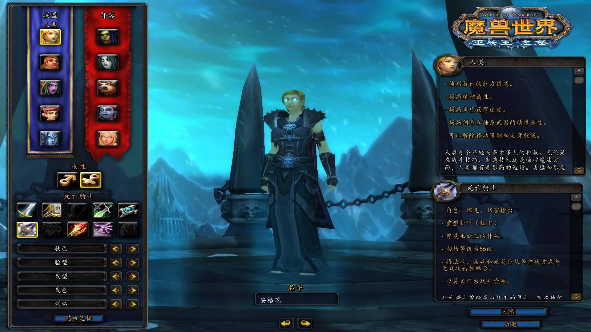 典藏怀旧端游【魔兽世界335初心世界】最新整理Win系服务端+登录器+补丁+网页注册+GM指令教程+详细搭建教程 3 2025042020575710