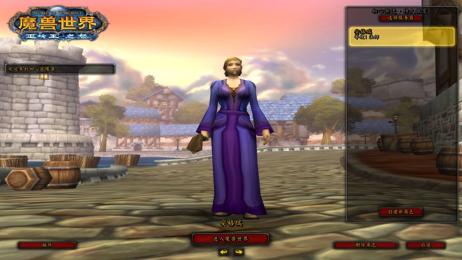 典藏怀旧端游【魔兽世界335初心世界】最新整理Win系服务端+登录器+补丁+网页注册+GM指令教程+详细搭建教程 4 202504202057575