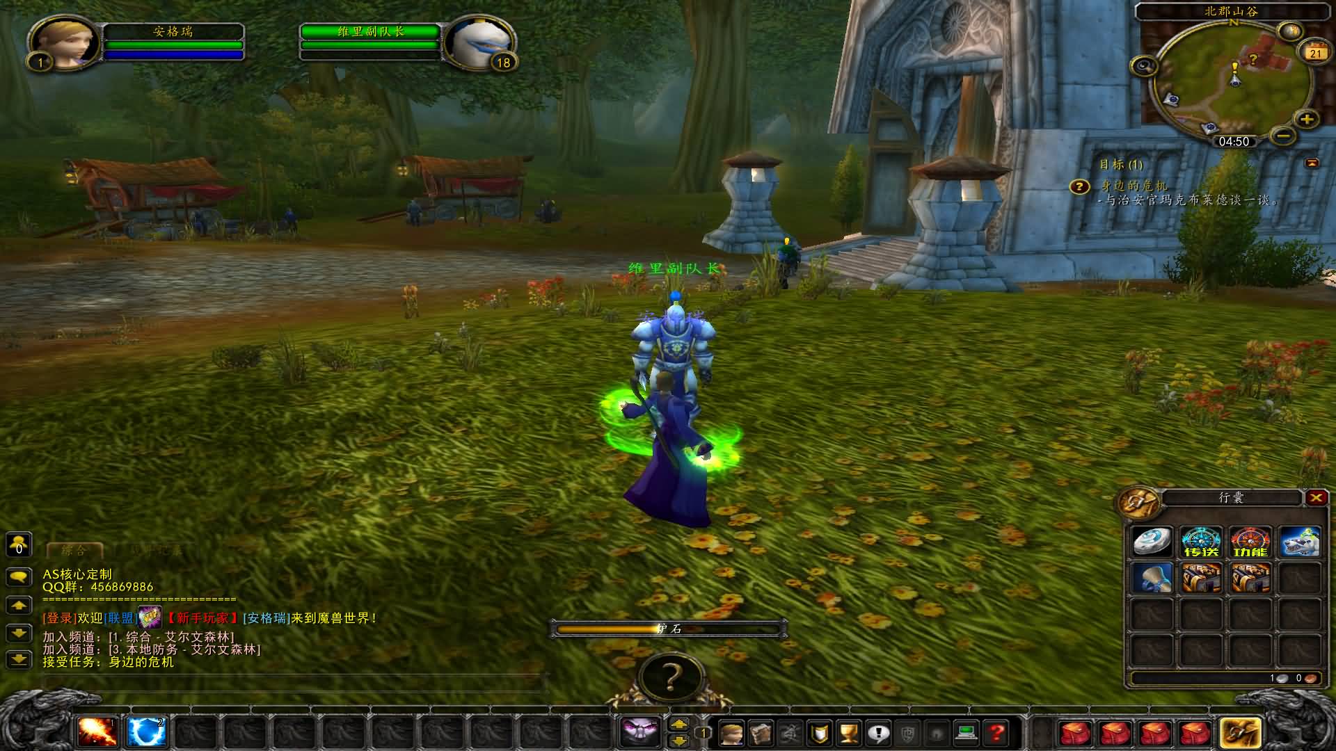 典藏怀旧端游【魔兽世界335初心世界】最新整理Win系服务端+登录器+补丁+网页注册+GM指令教程+详细搭建教程 5 2025042020575814