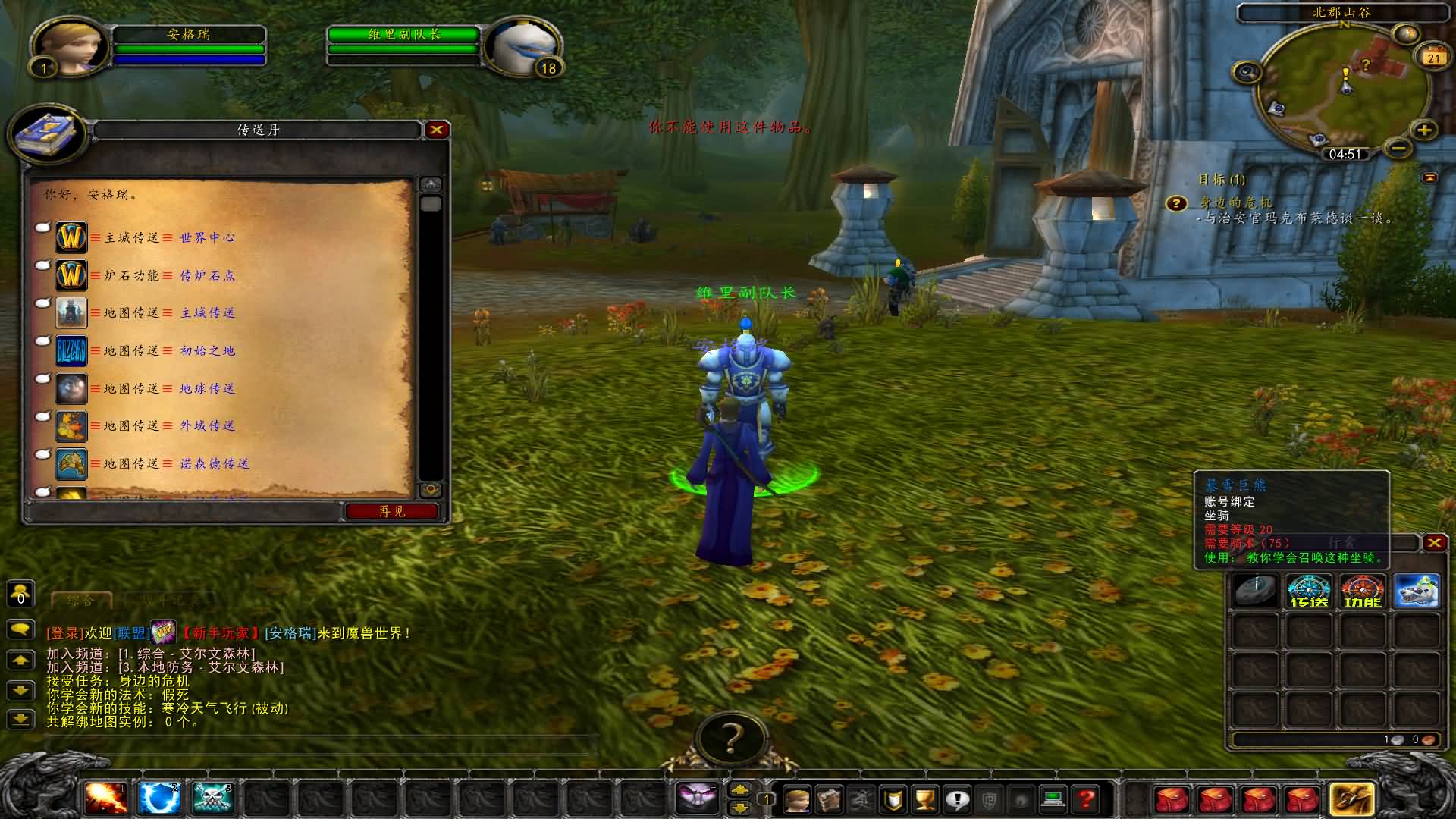 典藏怀旧端游【魔兽世界335初心世界】最新整理Win系服务端+登录器+补丁+网页注册+GM指令教程+详细搭建教程 6 202504202057584