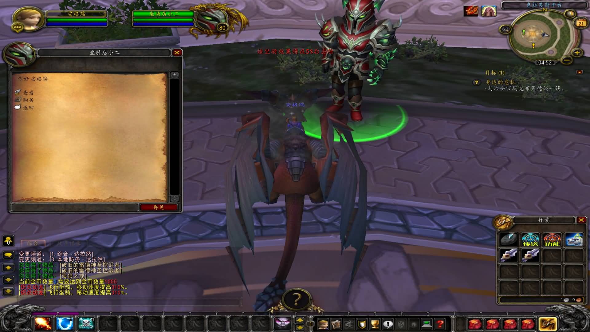 典藏怀旧端游【魔兽世界335初心世界】最新整理Win系服务端+登录器+补丁+网页注册+GM指令教程+详细搭建教程 10 2025042020580019