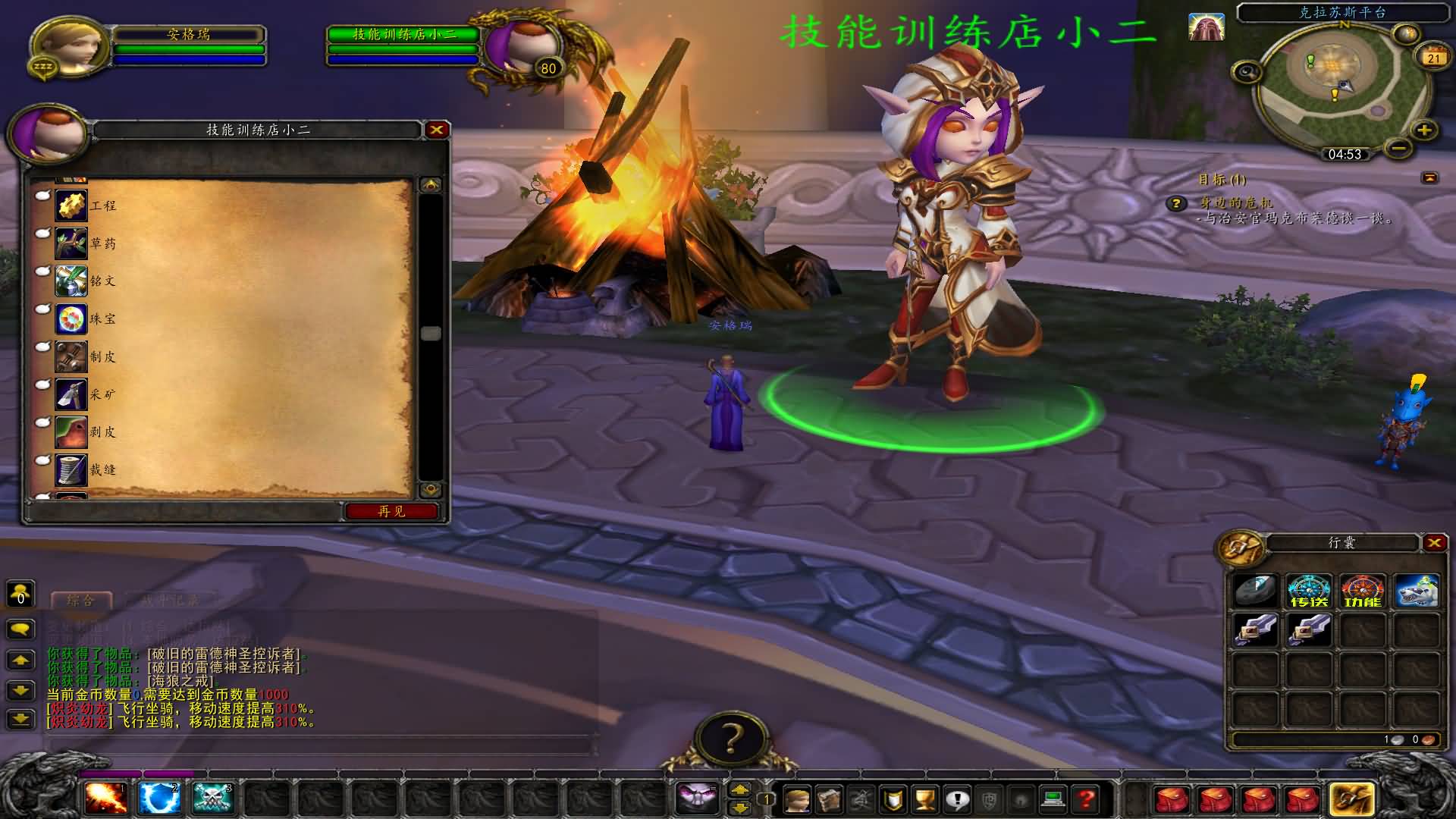 典藏怀旧端游【魔兽世界335初心世界】最新整理Win系服务端+登录器+补丁+网页注册+GM指令教程+详细搭建教程 11 2025042020580130