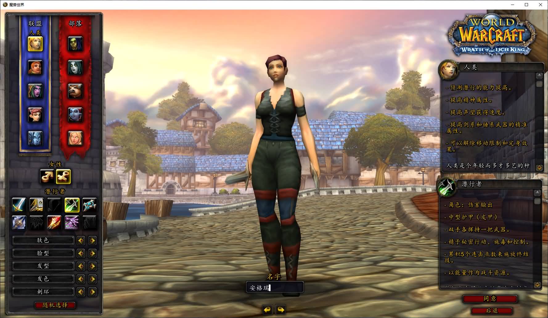 典藏怀旧端游【魔兽世界335晶歌森林】最新整理Win系服务端+登录器+补丁+GM指令教程+详细搭建教程 2 2025042021365883