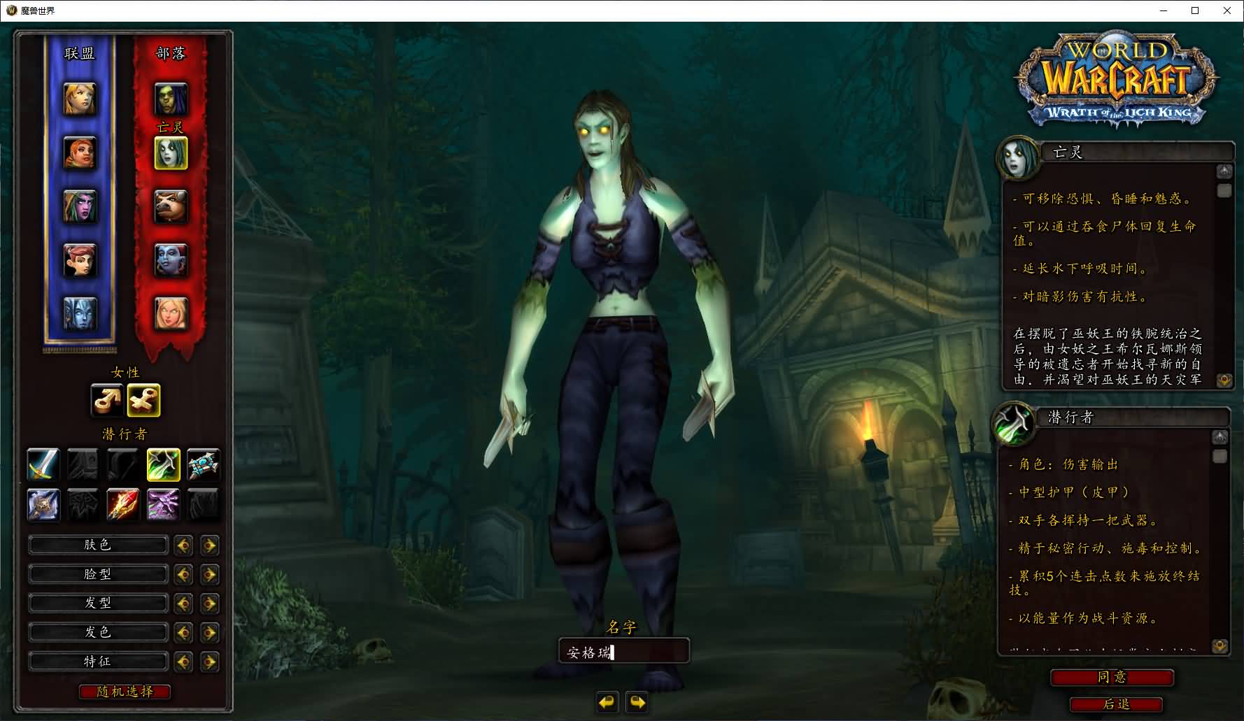 典藏怀旧端游【魔兽世界335晶歌森林】最新整理Win系服务端+登录器+补丁+GM指令教程+详细搭建教程 3 2025042021365972