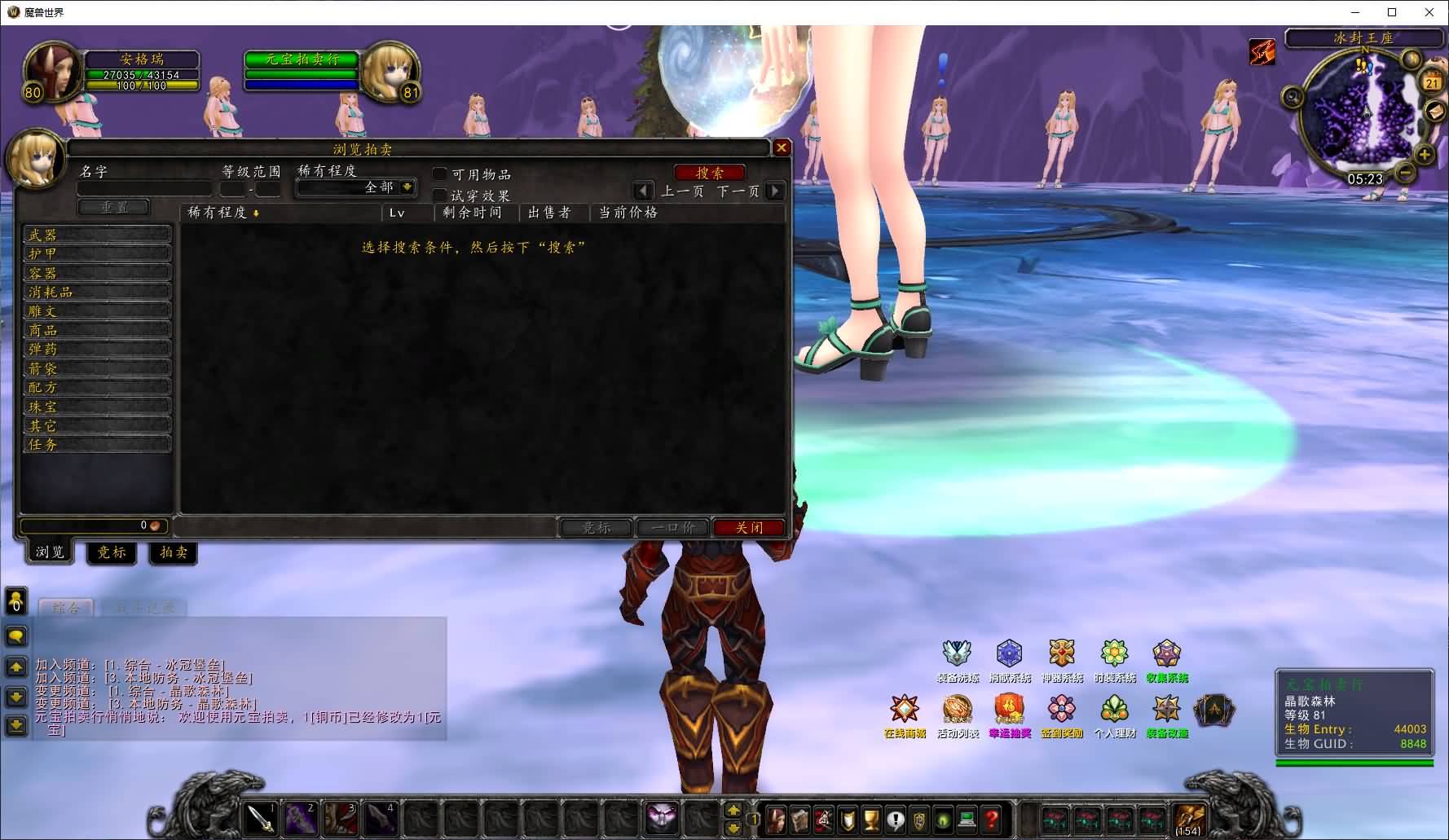 典藏怀旧端游【魔兽世界335晶歌森林】最新整理Win系服务端+登录器+补丁+GM指令教程+详细搭建教程 5 2025042021370067