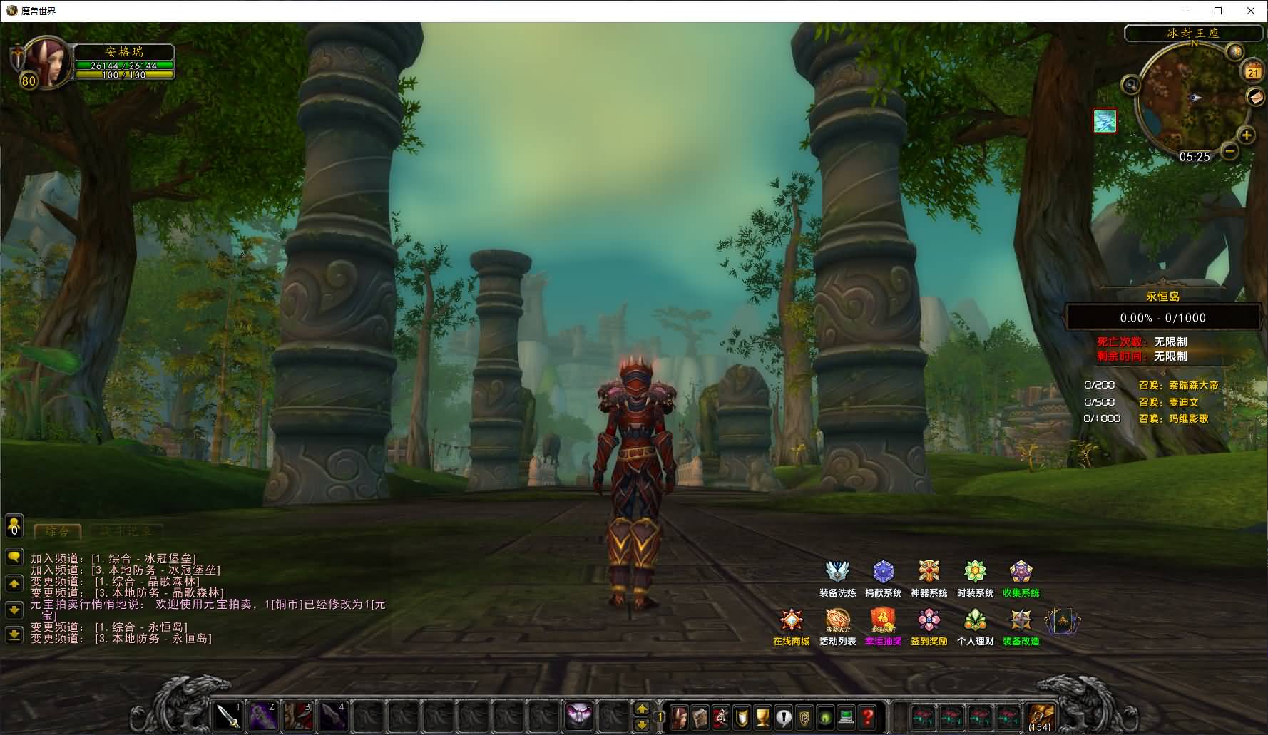 典藏怀旧端游【魔兽世界335晶歌森林】最新整理Win系服务端+登录器+补丁+GM指令教程+详细搭建教程 7 2025042021370151