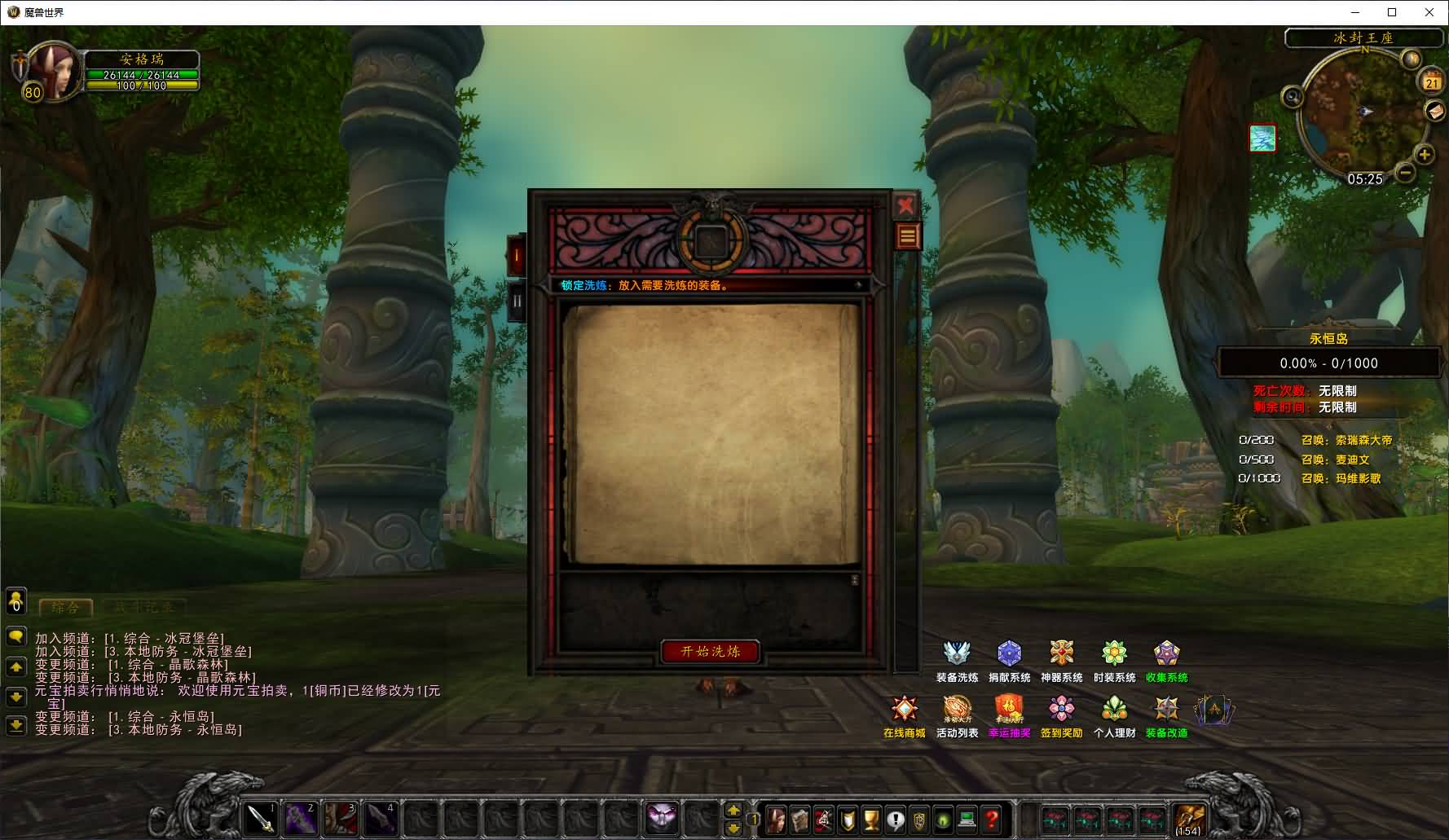 典藏怀旧端游【魔兽世界335晶歌森林】最新整理Win系服务端+登录器+补丁+GM指令教程+详细搭建教程 8 2025042021370188