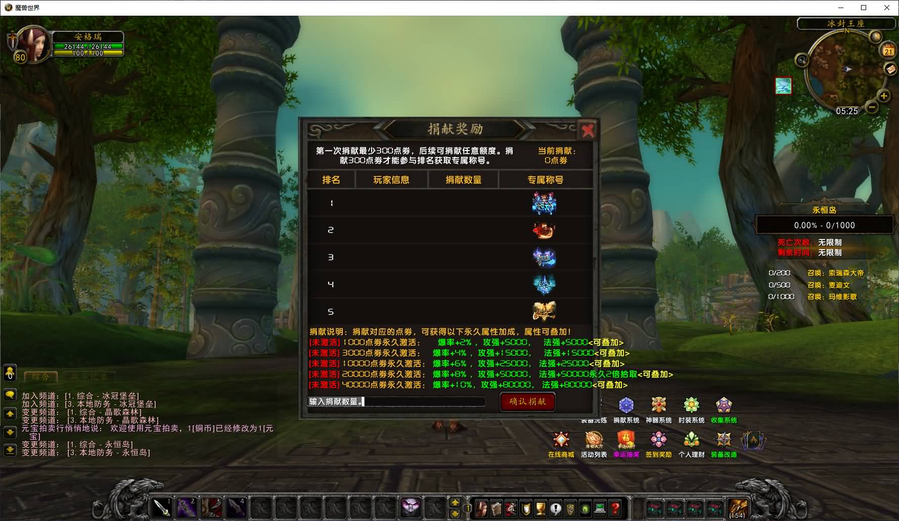 典藏怀旧端游【魔兽世界335晶歌森林】最新整理Win系服务端+登录器+补丁+GM指令教程+详细搭建教程 9 2025042021370224