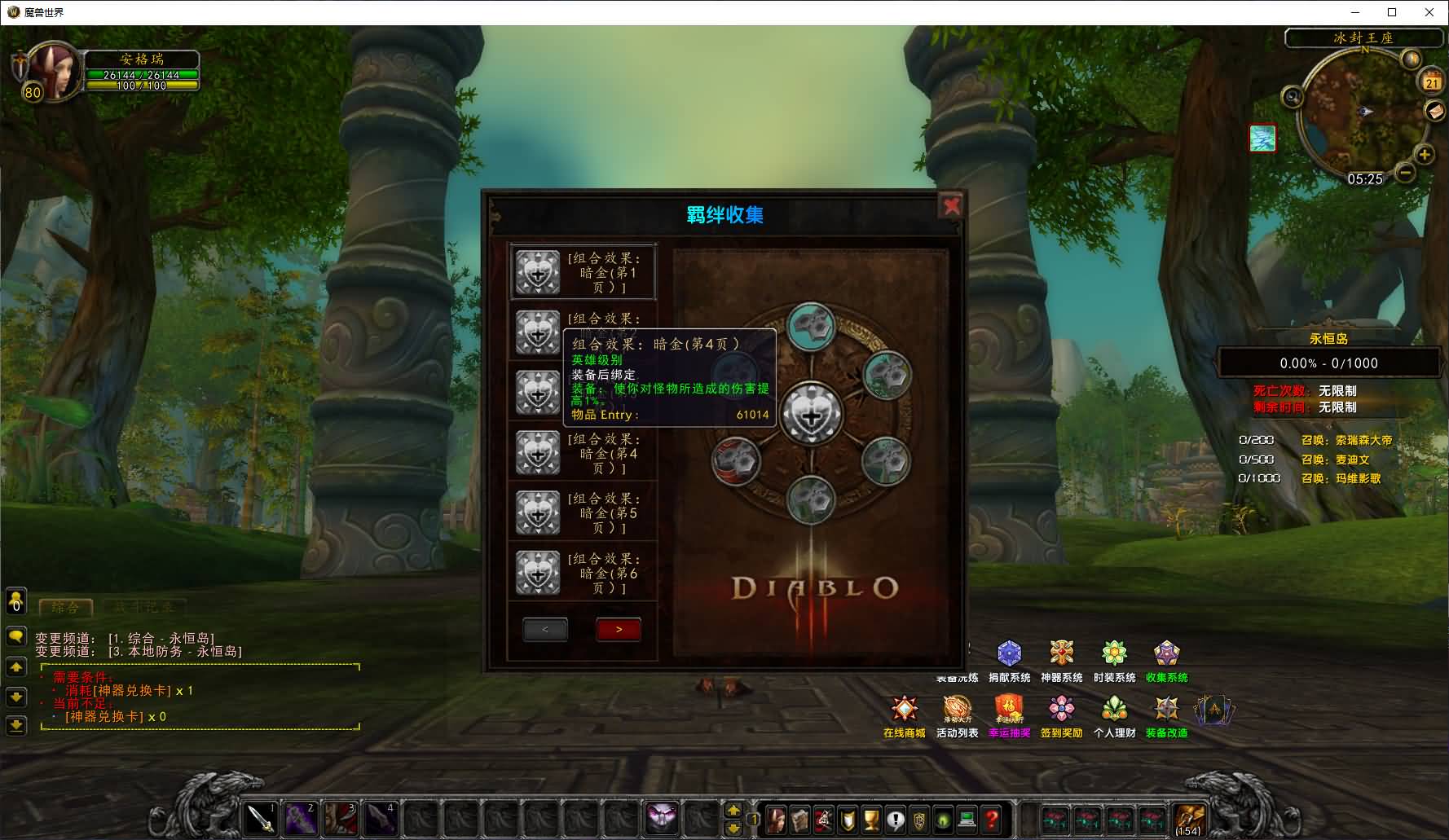 典藏怀旧端游【魔兽世界335晶歌森林】最新整理Win系服务端+登录器+补丁+GM指令教程+详细搭建教程 11 2025042021370258