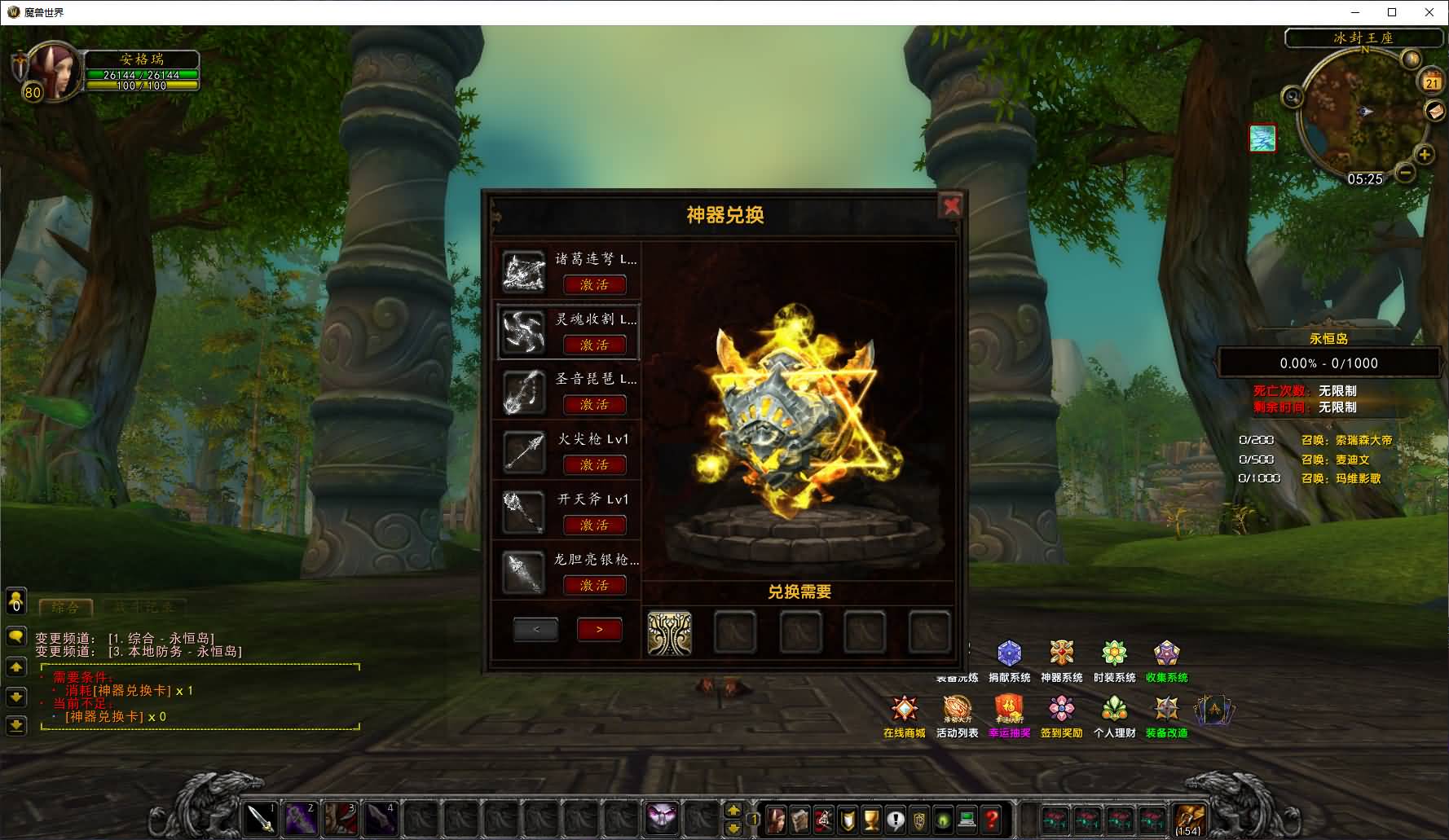 典藏怀旧端游【魔兽世界335晶歌森林】最新整理Win系服务端+登录器+补丁+GM指令教程+详细搭建教程 10 2025042021370293