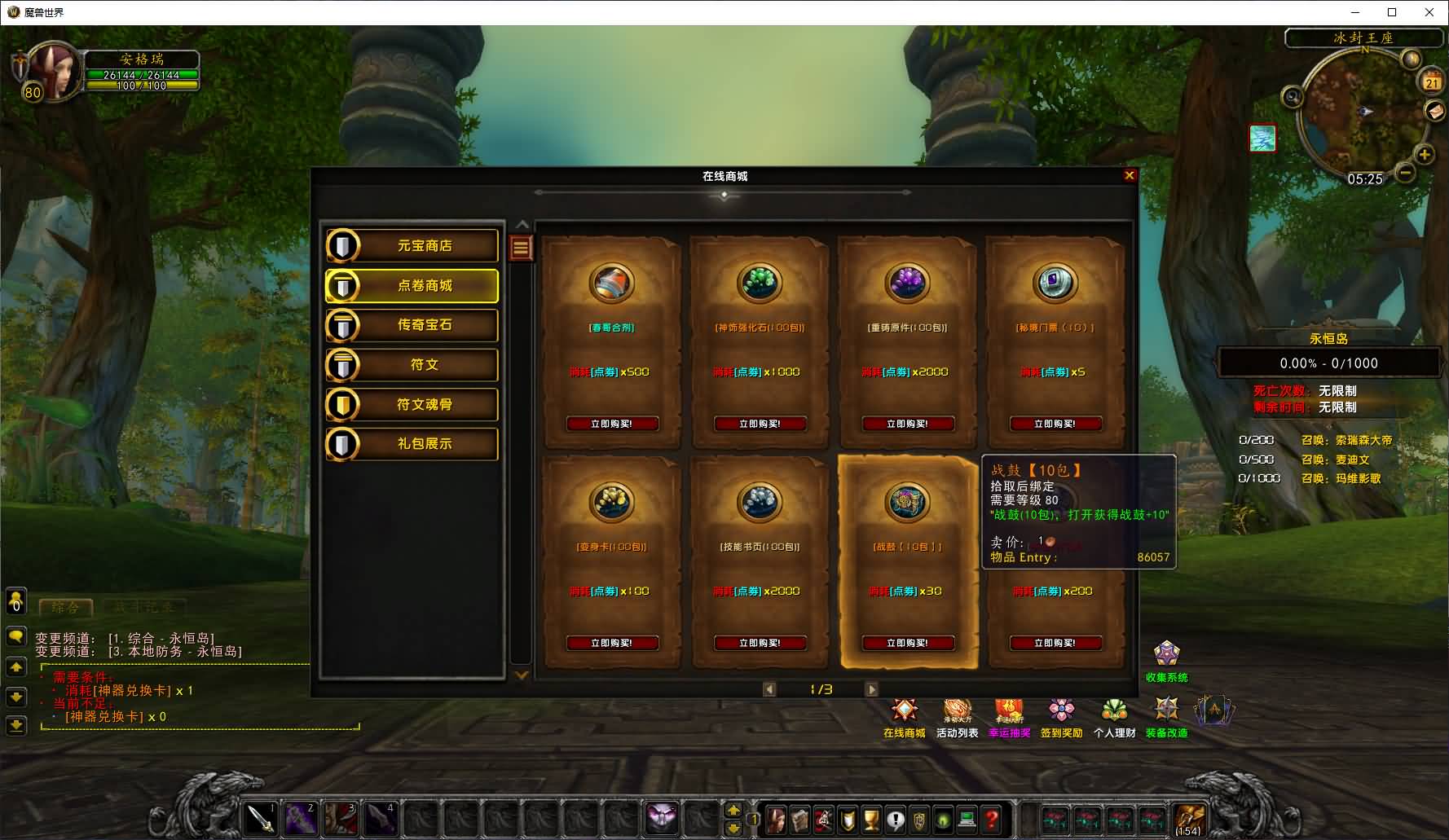 典藏怀旧端游【魔兽世界335晶歌森林】最新整理Win系服务端+登录器+补丁+GM指令教程+详细搭建教程 12 20250420213703100