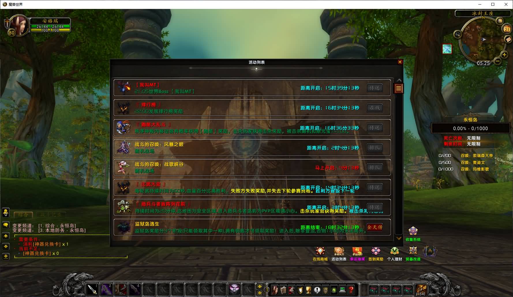 典藏怀旧端游【魔兽世界335晶歌森林】最新整理Win系服务端+登录器+补丁+GM指令教程+详细搭建教程 13 2025042021370393