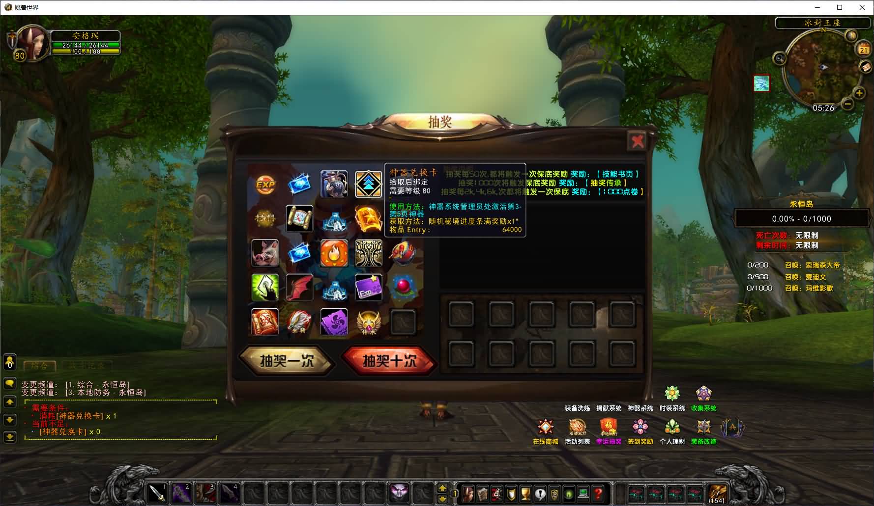 典藏怀旧端游【魔兽世界335晶歌森林】最新整理Win系服务端+登录器+补丁+GM指令教程+详细搭建教程 14 2025042021370454