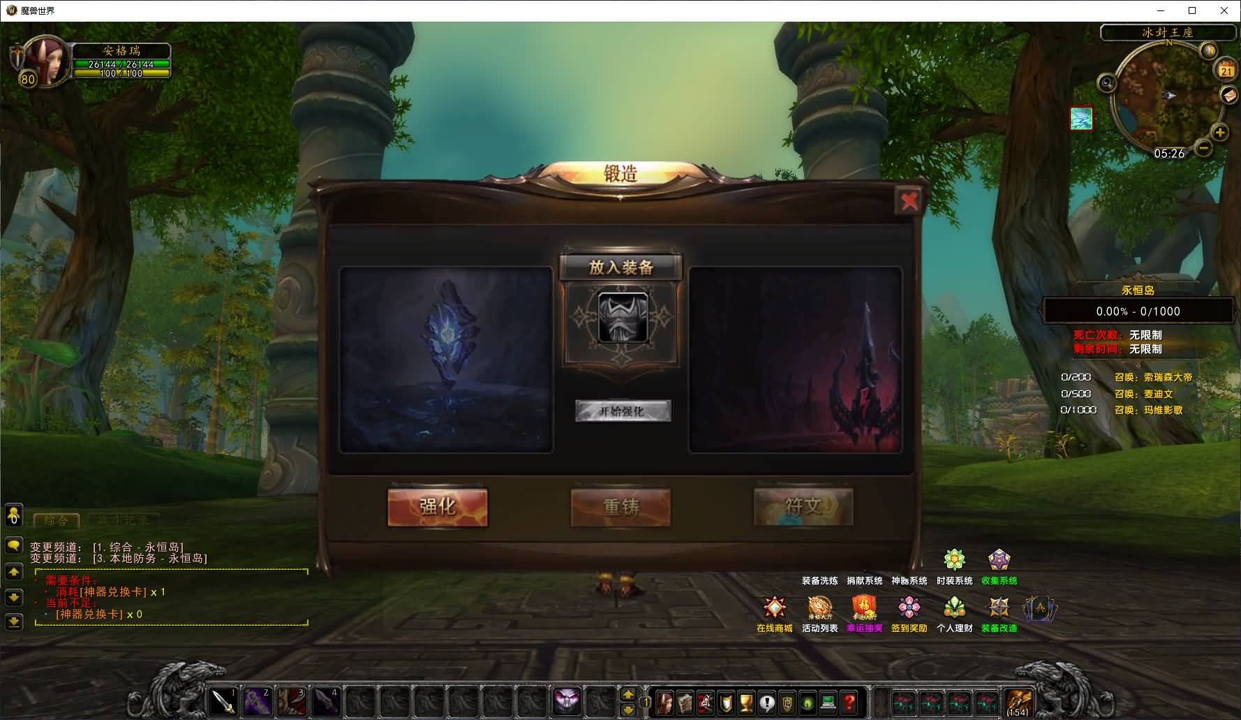 典藏怀旧端游【魔兽世界335晶歌森林】最新整理Win系服务端+登录器+补丁+GM指令教程+详细搭建教程 15 2025042021370491