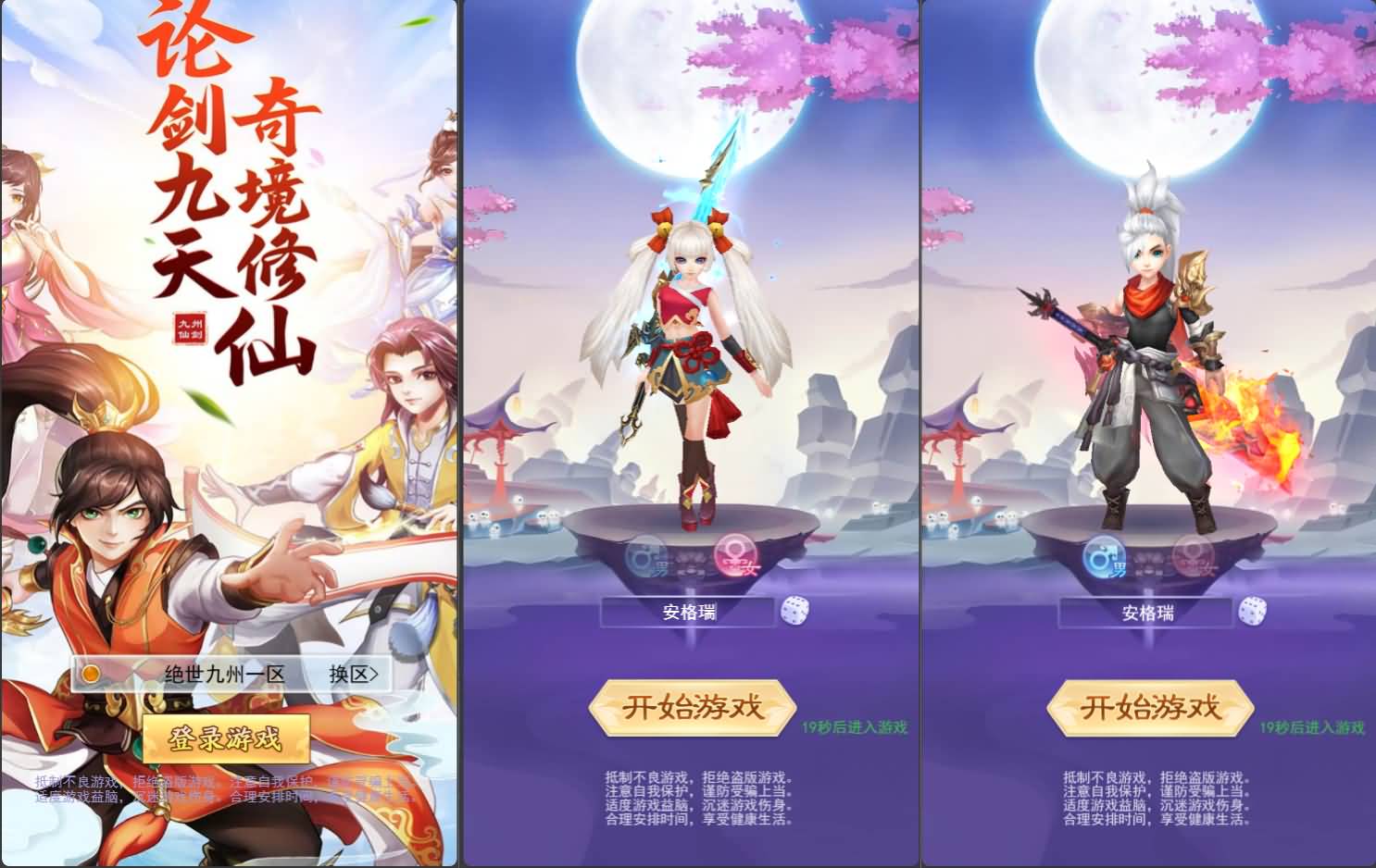 三网H5游戏【九州神魔录仙女管家19000超冠内购版】最新整理单机一键即玩镜像端+Linux手工服务端+转表工具+管理后台+GM加币授权后台+简易安卓客户端+详细搭建教程+视频教程 2 2025042214154860