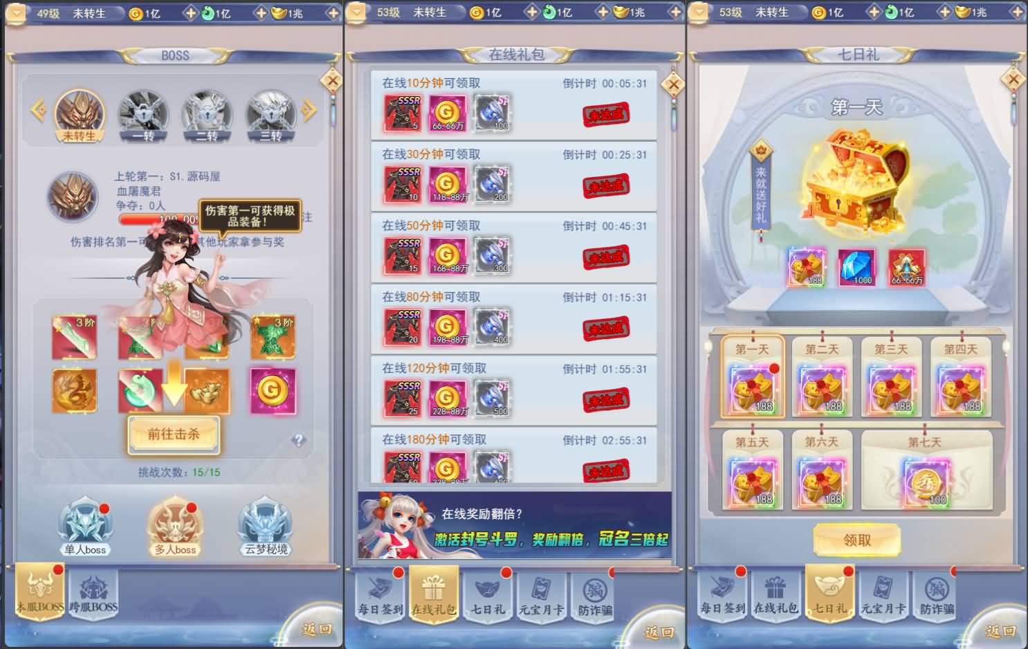 三网H5游戏【九州神魔录仙女管家19000超冠内购版】最新整理单机一键即玩镜像端+Linux手工服务端+转表工具+管理后台+GM加币授权后台+简易安卓客户端+详细搭建教程+视频教程 7 202504221415501