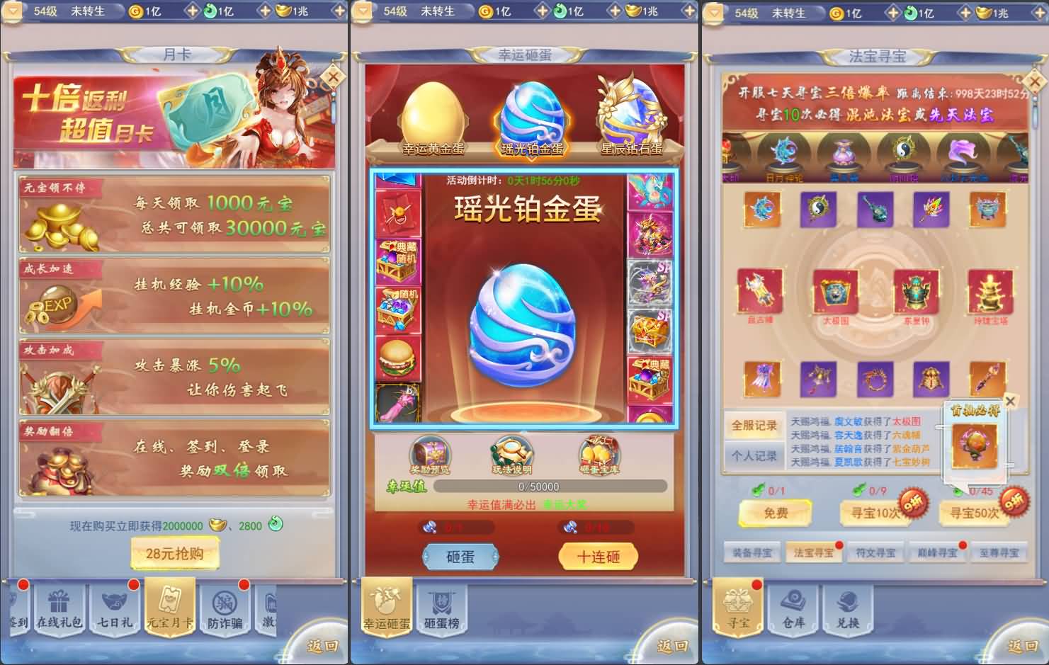 三网H5游戏【九州神魔录仙女管家19000超冠内购版】最新整理单机一键即玩镜像端+Linux手工服务端+转表工具+管理后台+GM加币授权后台+简易安卓客户端+详细搭建教程+视频教程 8 2025042214155054