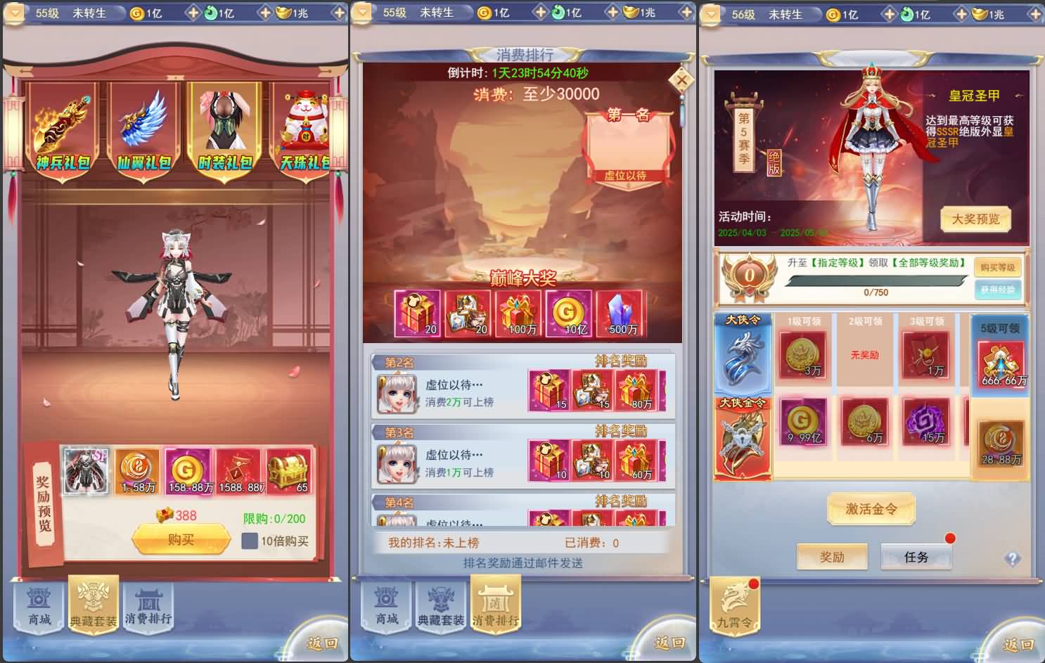 三网H5游戏【九州神魔录仙女管家19000超冠内购版】最新整理单机一键即玩镜像端+Linux手工服务端+转表工具+管理后台+GM加币授权后台+简易安卓客户端+详细搭建教程+视频教程 10 202504221415518