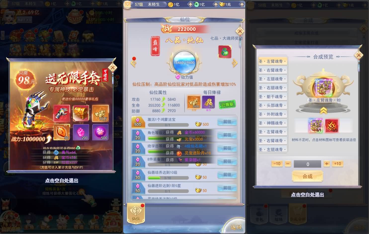 三网H5游戏【九州神魔录仙女管家19000超冠内购版】最新整理单机一键即玩镜像端+Linux手工服务端+转表工具+管理后台+GM加币授权后台+简易安卓客户端+详细搭建教程+视频教程 12 202504221415527