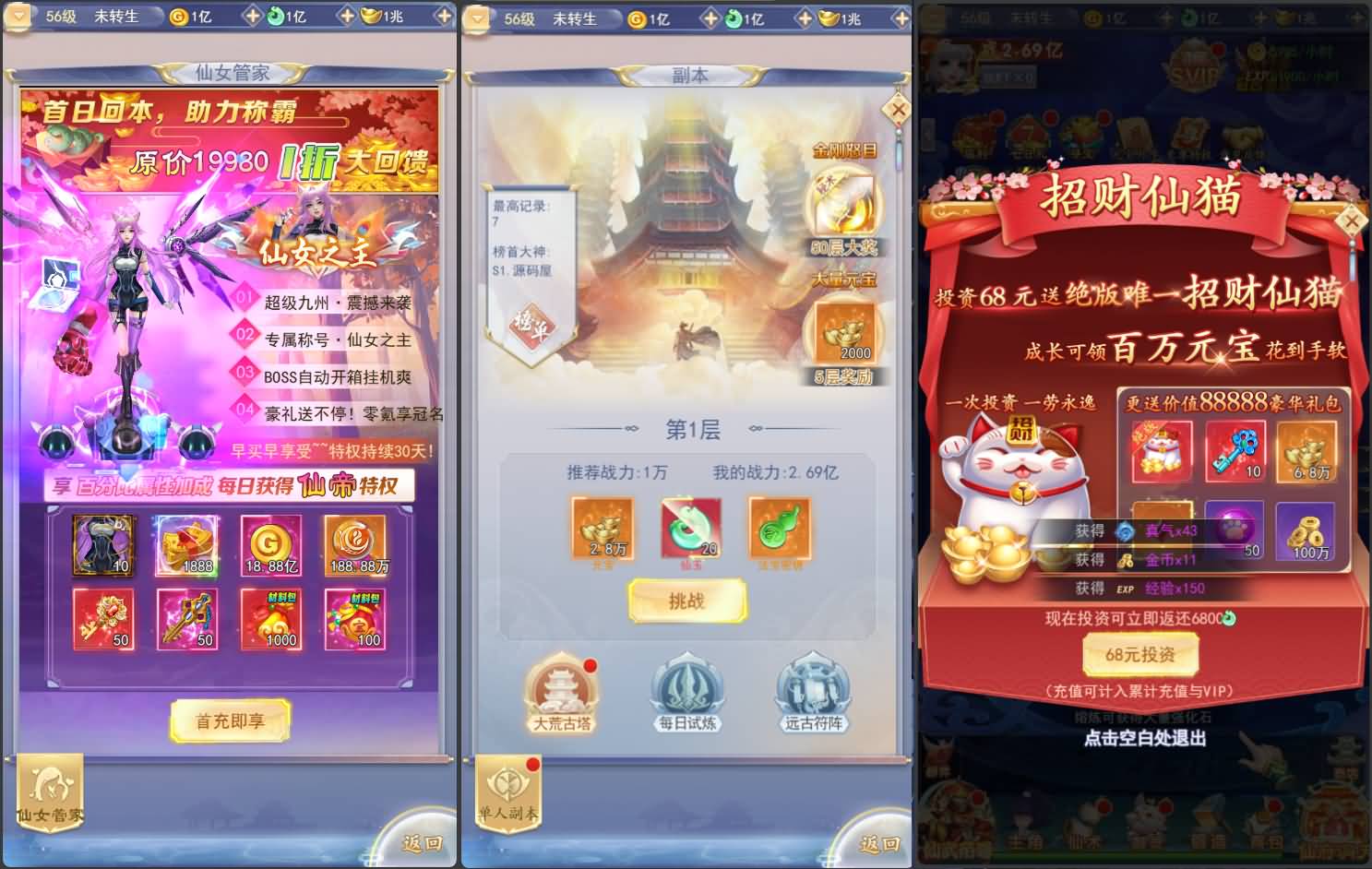 三网H5游戏【九州神魔录仙女管家19000超冠内购版】最新整理单机一键即玩镜像端+Linux手工服务端+转表工具+管理后台+GM加币授权后台+简易安卓客户端+详细搭建教程+视频教程 11 2025042214155289