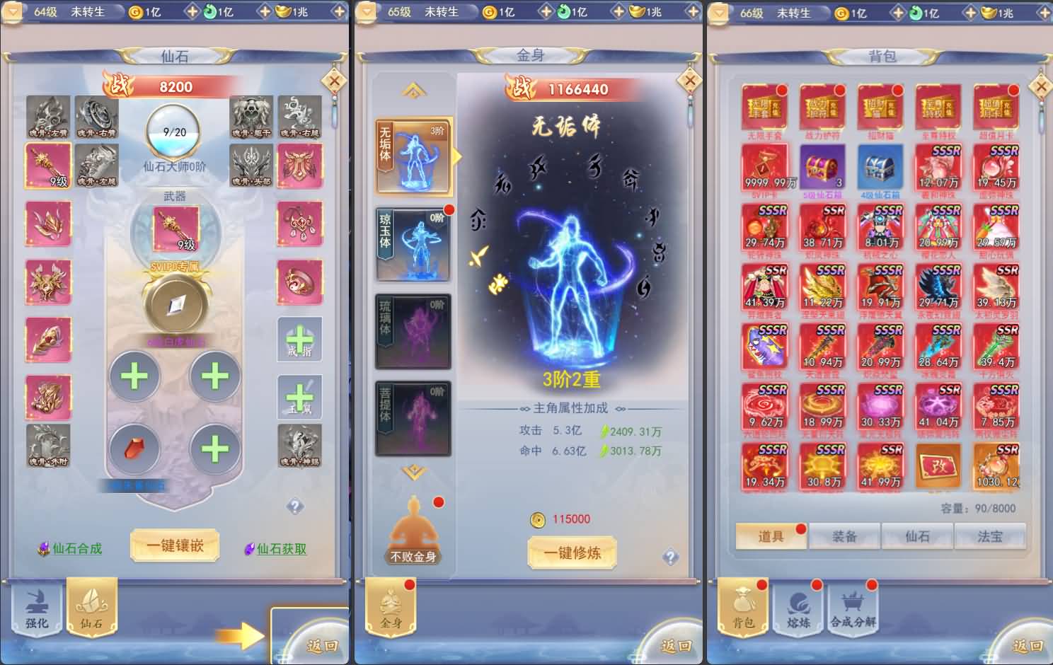 三网H5游戏【九州神魔录仙女管家19000超冠内购版】最新整理单机一键即玩镜像端+Linux手工服务端+转表工具+管理后台+GM加币授权后台+简易安卓客户端+详细搭建教程+视频教程 14 2025042214155319