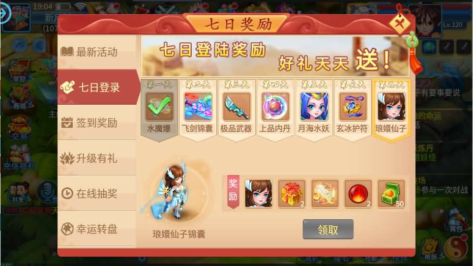 Q萌回合手游【天书奇谈3D巅峰修复版】最新整理单机一键即玩镜像端+Linux手工服务端++多区跨服+加解密工具+CDK授权后台+安卓苹果双端+详细搭建教程+视频教程 7 2025042612305498