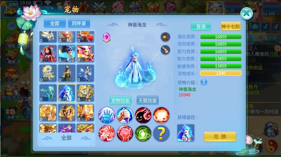 Q萌回合手游【天书奇谈3D巅峰修复版】最新整理单机一键即玩镜像端+Linux手工服务端++多区跨服+加解密工具+CDK授权后台+安卓苹果双端+详细搭建教程+视频教程 10 2025042612305651