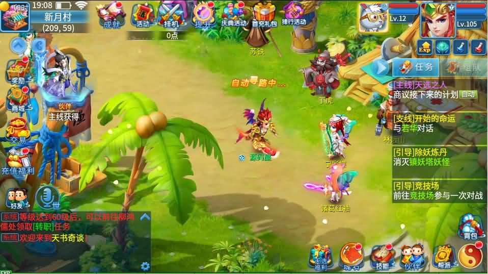 Q萌回合手游【天书奇谈3D巅峰修复版】最新整理单机一键即玩镜像端+Linux手工服务端++多区跨服+加解密工具+CDK授权后台+安卓苹果双端+详细搭建教程+视频教程 3 202504261230568