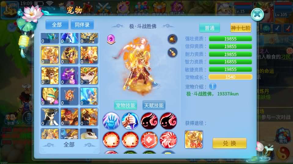 Q萌回合手游【天书奇谈3D巅峰修复版】最新整理单机一键即玩镜像端+Linux手工服务端++多区跨服+加解密工具+CDK授权后台+安卓苹果双端+详细搭建教程+视频教程 11 2025042612305759