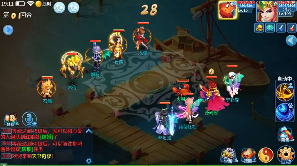 Q萌回合手游【天书奇谈3D巅峰修复版】最新整理单机一键即玩镜像端+Linux手工服务端++多区跨服+加解密工具+CDK授权后台+安卓苹果双端+详细搭建教程+视频教程 5 2025042612305910