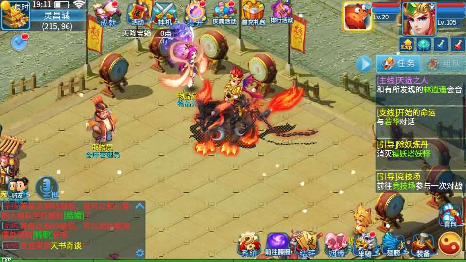 Q萌回合手游【天书奇谈3D巅峰修复版】最新整理单机一键即玩镜像端+Linux手工服务端++多区跨服+加解密工具+CDK授权后台+安卓苹果双端+详细搭建教程+视频教程 4 2025042612305957