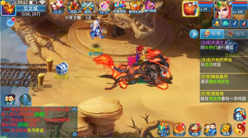 Q萌回合手游【天书奇谈3D巅峰修复版】最新整理单机一键即玩镜像端+Linux手工服务端++多区跨服+加解密工具+CDK授权后台+安卓苹果双端+详细搭建教程+视频教程 6 202504261231002