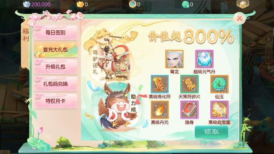 大话回合手游【缥缈西游之武曜台孩子升级版】最新整理Linux手工服务端+管理后台+CDK授权后台2.0+安卓苹果双端+详细搭建教程+视频教程 9 202504272124227