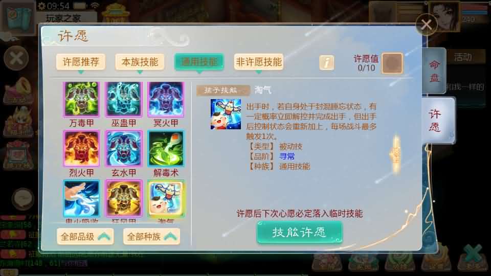 大话回合手游【缥缈西游之武曜台孩子升级版】最新整理Linux手工服务端+管理后台+CDK授权后台2.0+安卓苹果双端+详细搭建教程+视频教程 21 2025042721242675