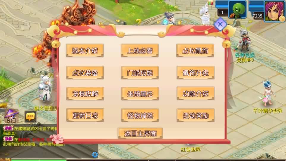 MT3换皮MH【醉梦妖春尊享挂机版】最新整理单机一键即玩镜像端+Linux手工服务端+安卓苹果双端+GM后台+详细搭建教程+全套源码 25 2025042722010867